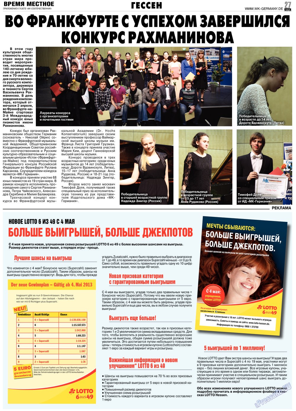 MK-Germany Landsleute (Zeitung). 2013 Jahr, Ausgabe 5, Seite 27