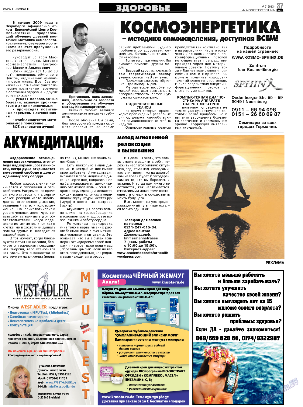 МК-Германия планета мнений, газета. 2013 №7 стр.37