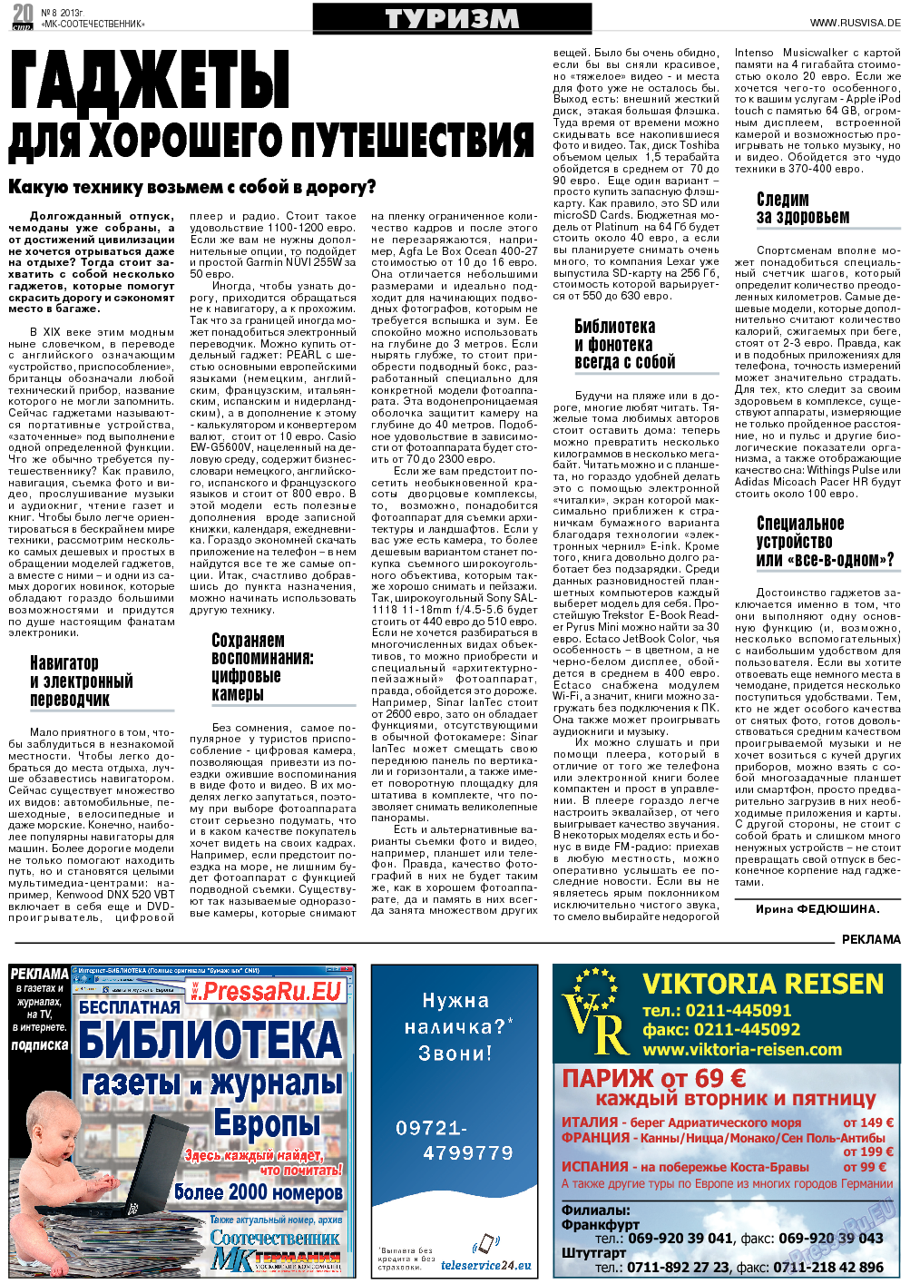МК-Германия планета мнений, газета. 2013 №8 стр.20