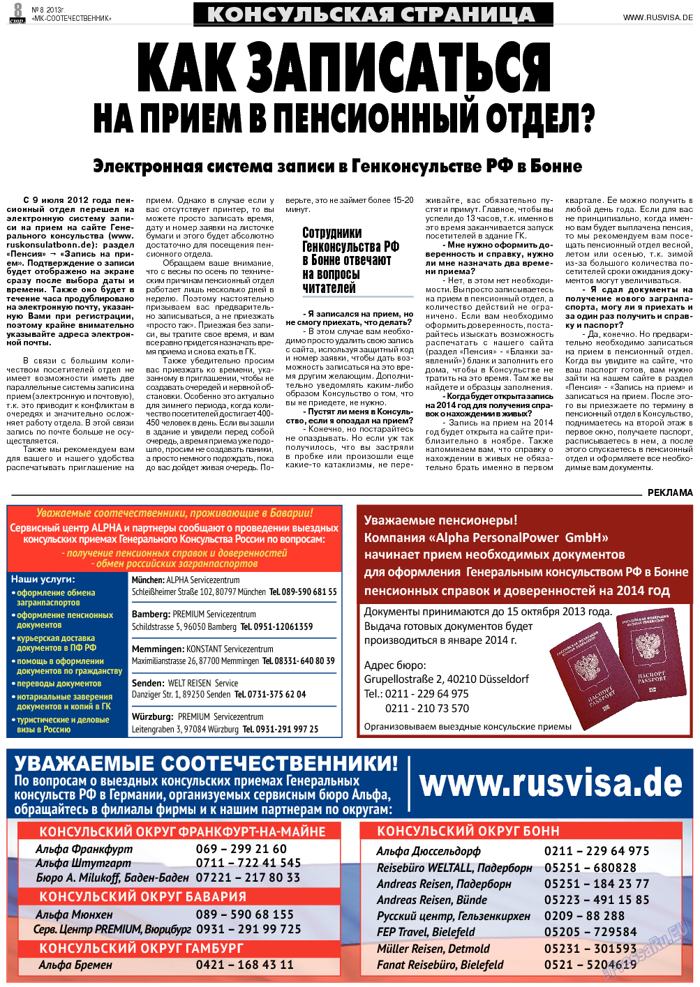 МК-Германия планета мнений, газета. 2013 №8 стр.8