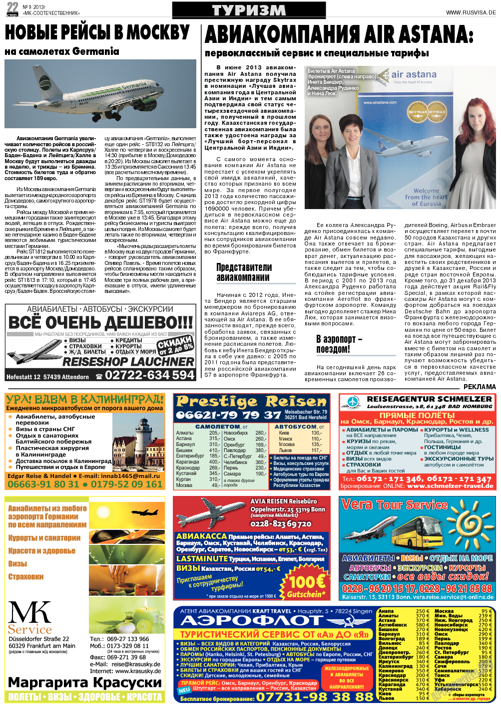 МК-Германия планета мнений, газета. 2013 №9 стр.22