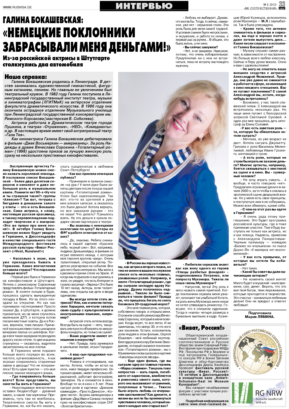 МК-Германия планета мнений, газета. 2013 №9 стр.37
