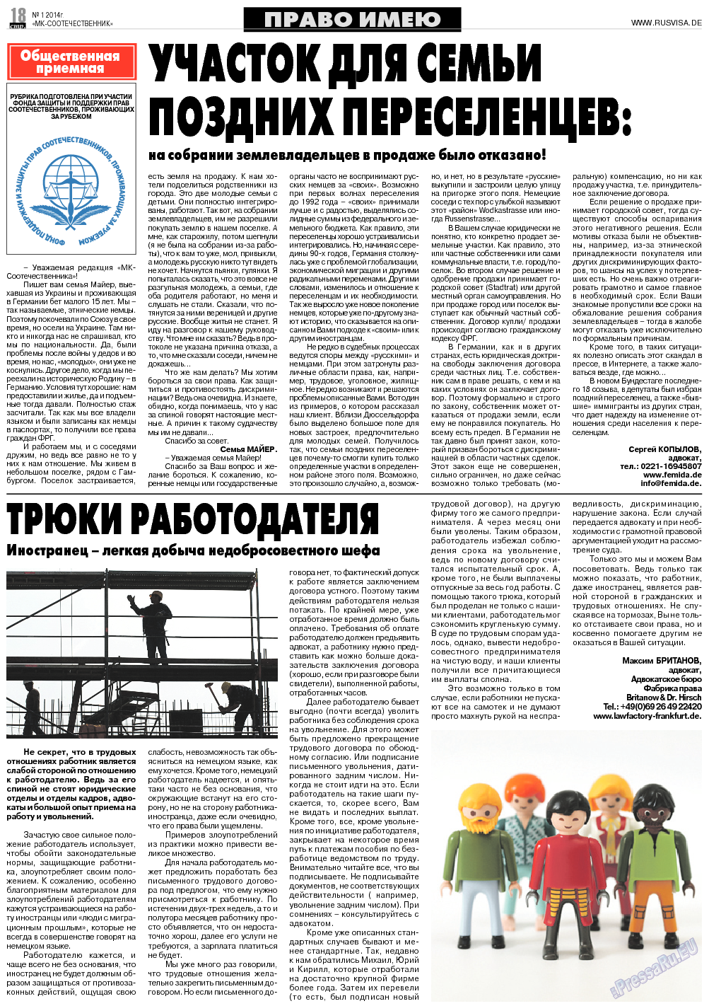 МК-Германия планета мнений, газета. 2014 №1 стр.18