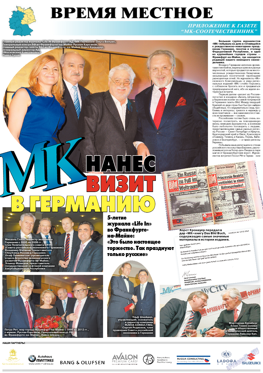 МК-Германия планета мнений, газета. 2014 №1 стр.24