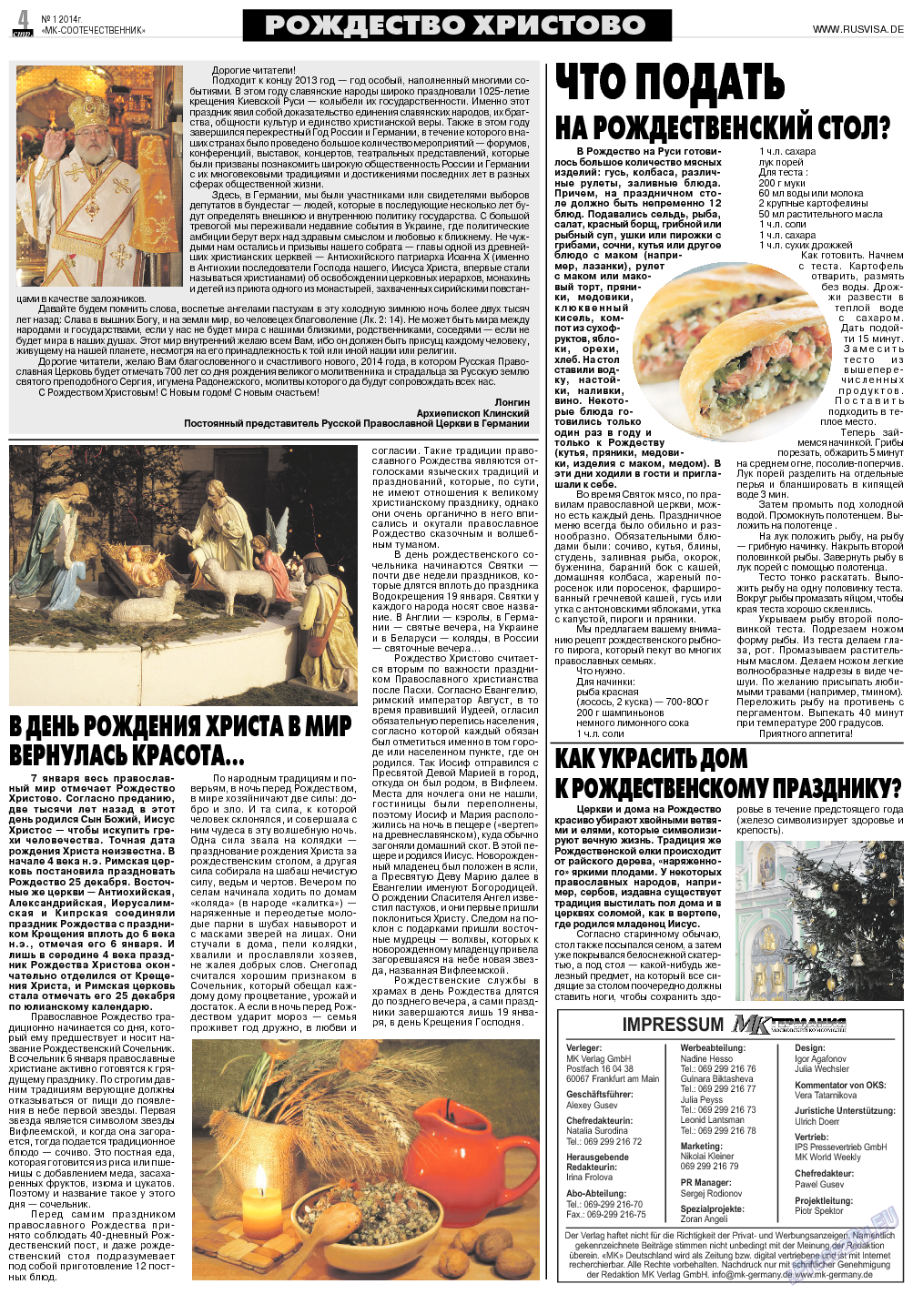 МК-Германия планета мнений, газета. 2014 №1 стр.4