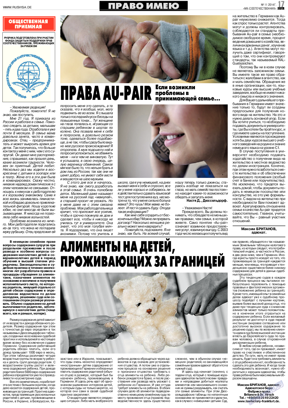 МК-Германия планета мнений, газета. 2014 №11 стр.17