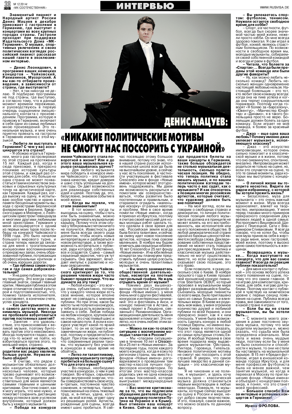 МК-Германия планета мнений, газета. 2014 №12 стр.38