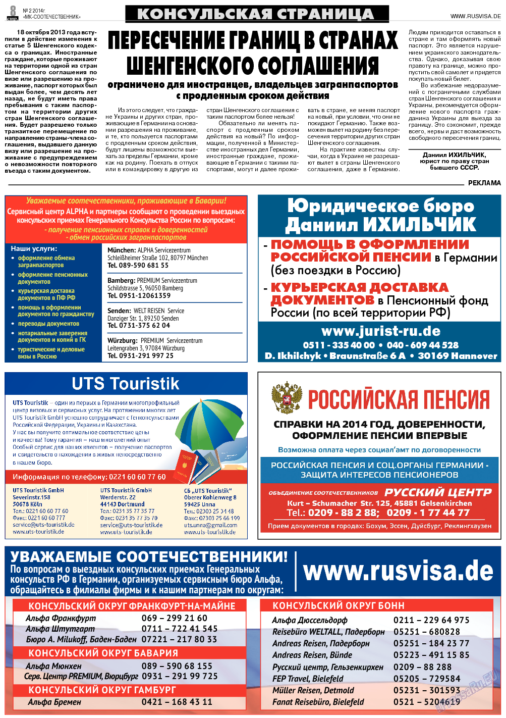 МК-Германия планета мнений, газета. 2014 №2 стр.8