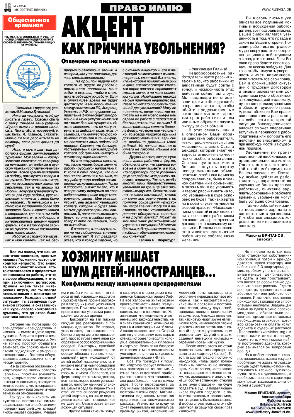 МК-Германия планета мнений, газета. 2014 №4 стр.16