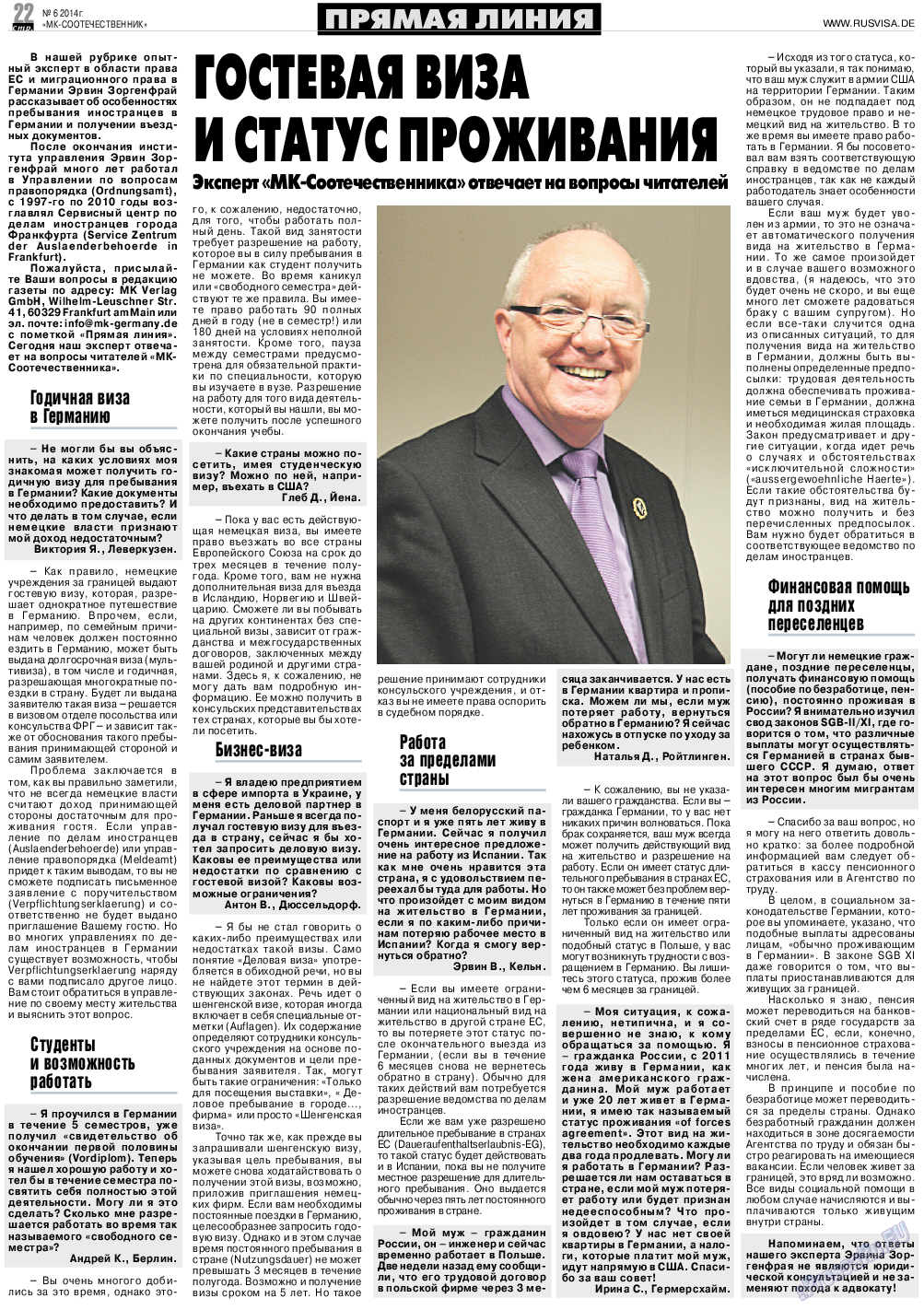 МК-Германия планета мнений, газета. 2014 №6 стр.22