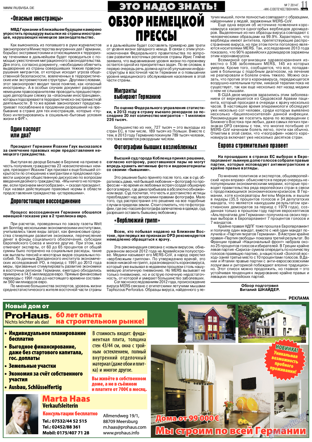 МК-Германия планета мнений, газета. 2014 №7 стр.11