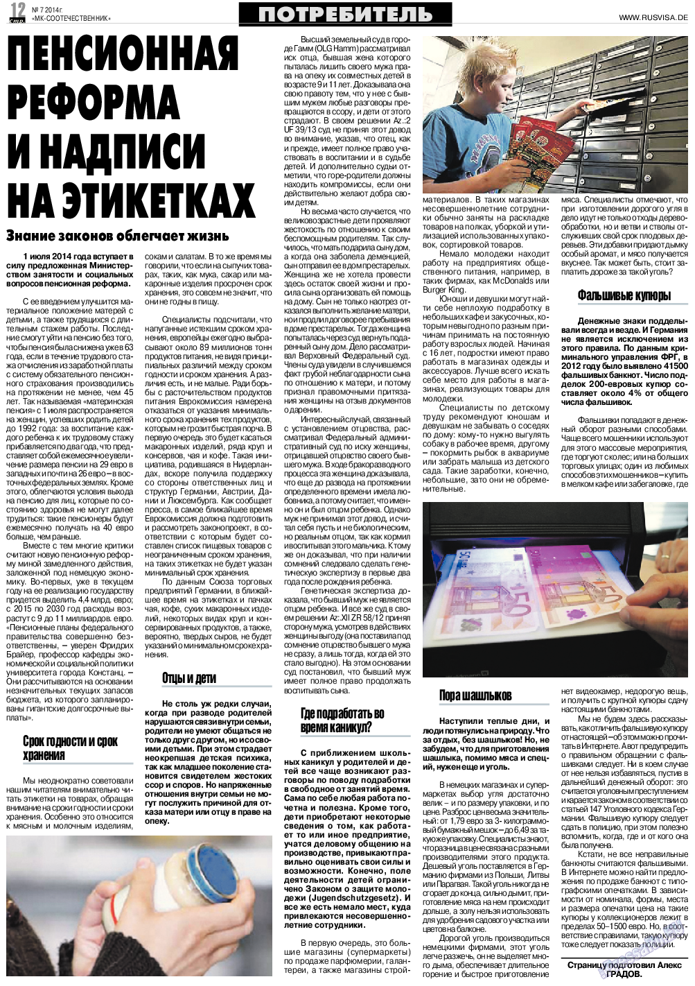 МК-Германия планета мнений, газета. 2014 №7 стр.12