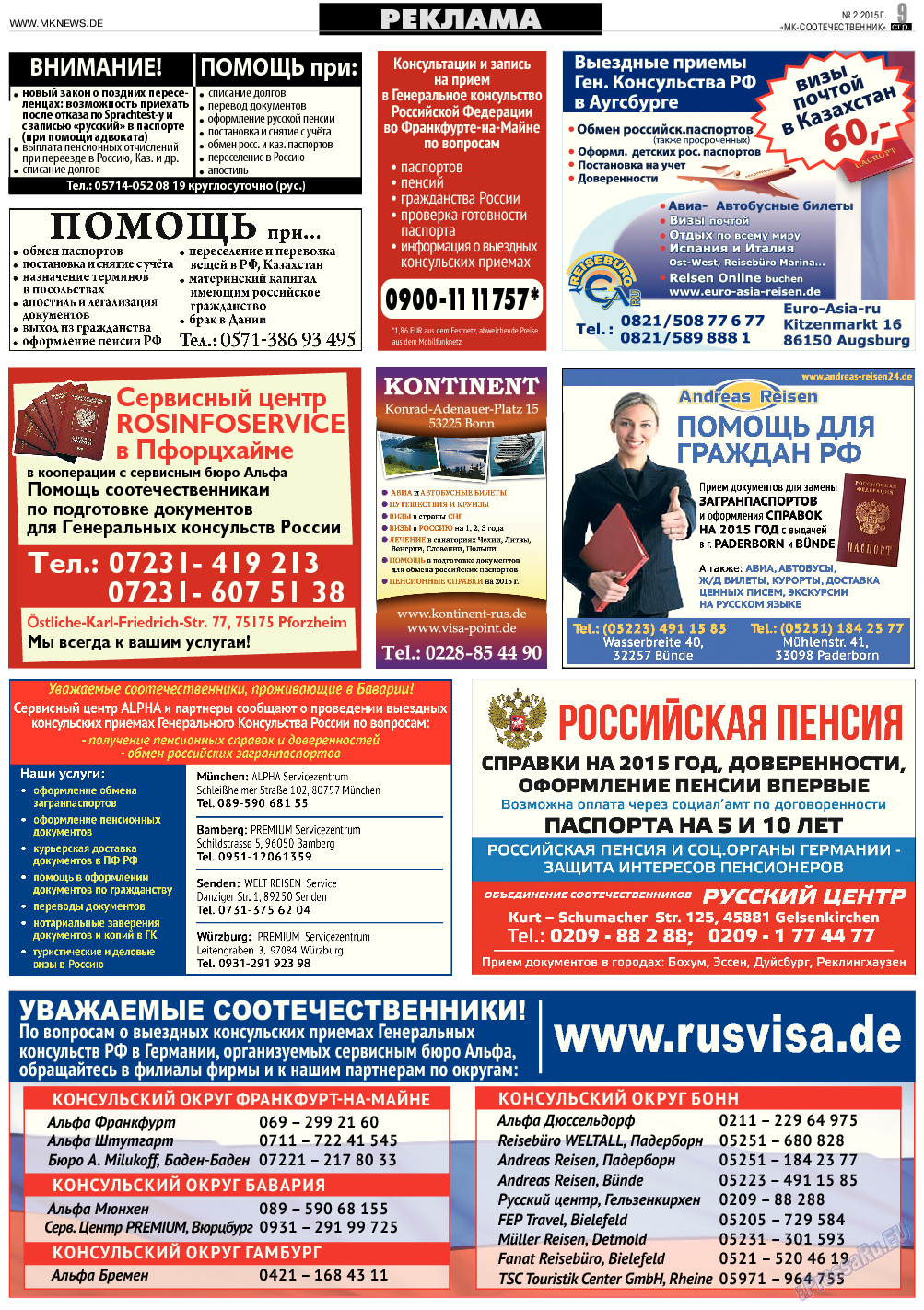 МК-Германия планета мнений, газета. 2015 №2 стр.9