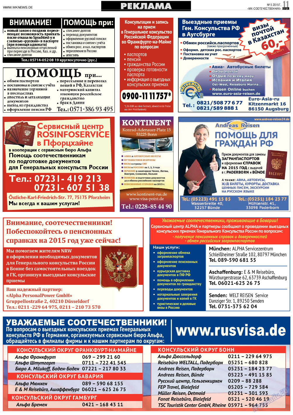 МК-Германия планета мнений, газета. 2015 №5 стр.11