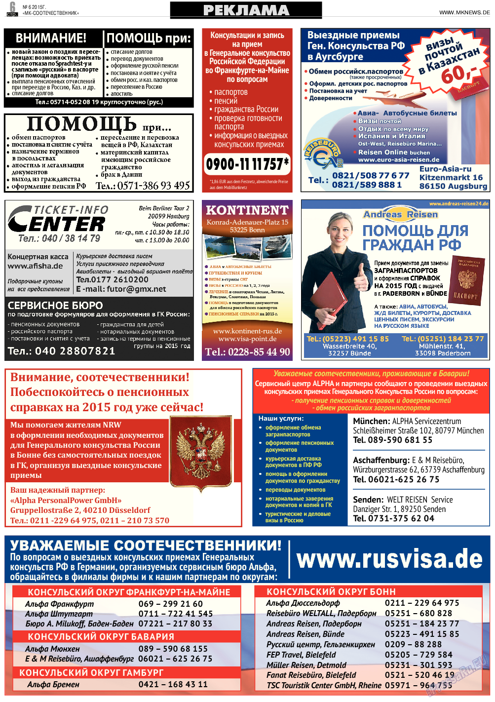 МК-Германия планета мнений, газета. 2015 №6 стр.6