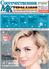 Sootechestwennik- MK (Zeitung) Sootechestwennik- MK (Zeitung)