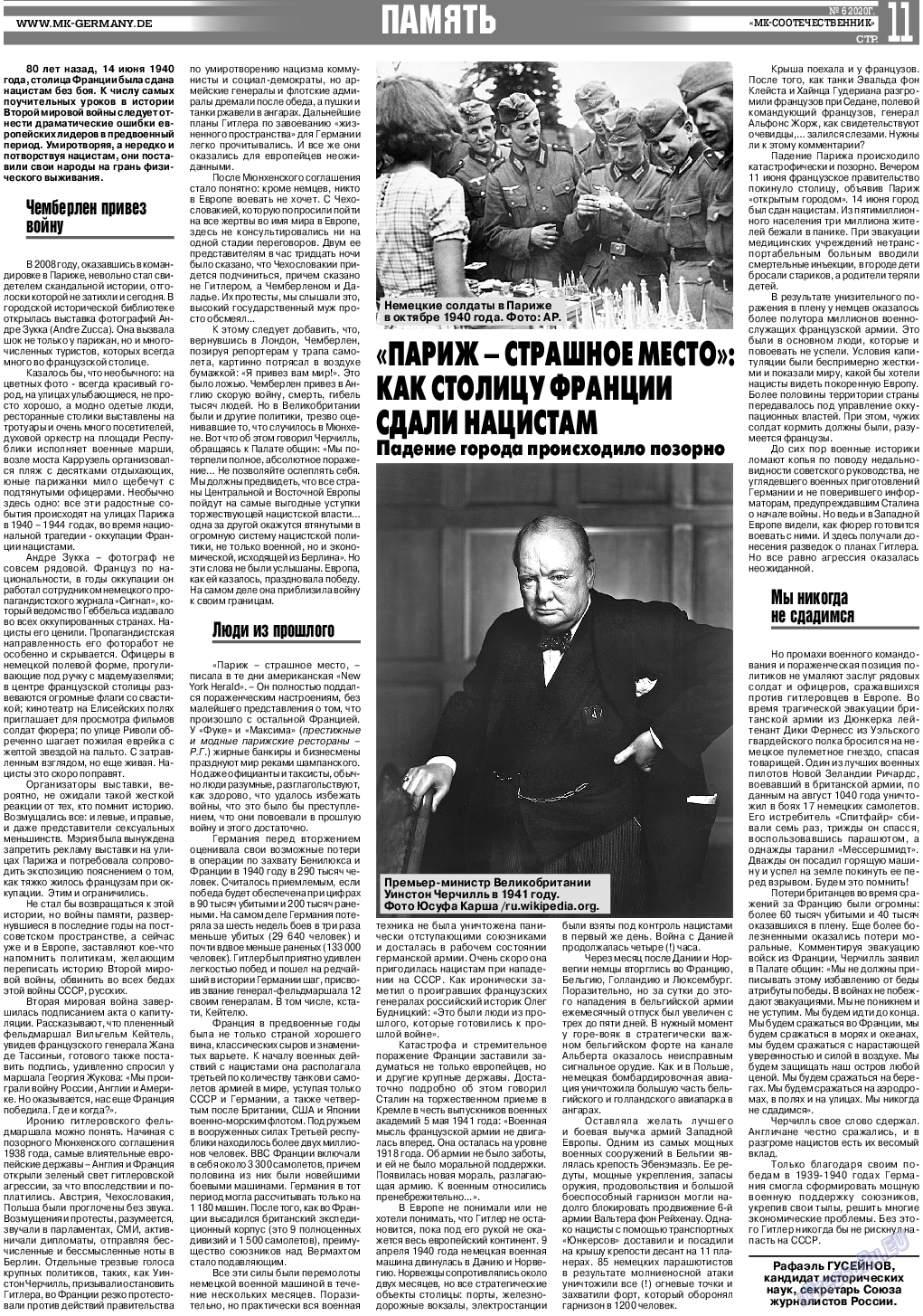 МК-Германия планета мнений, газета. 2020 №6 стр.11
