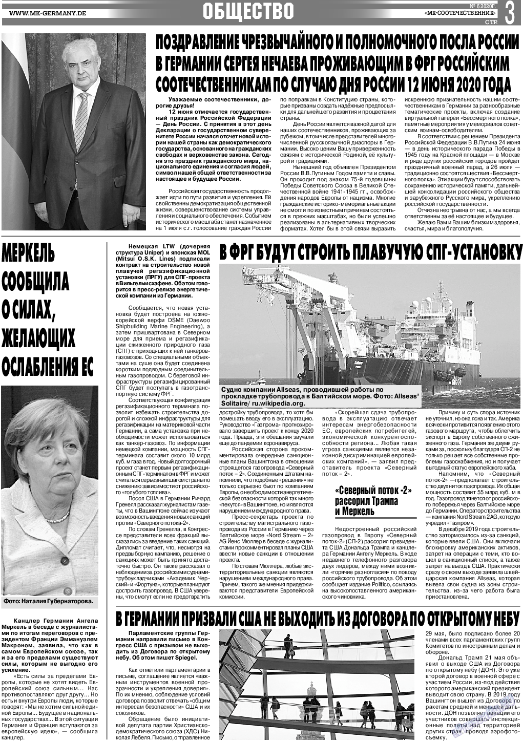 МК-Германия планета мнений, газета. 2020 №6 стр.3
