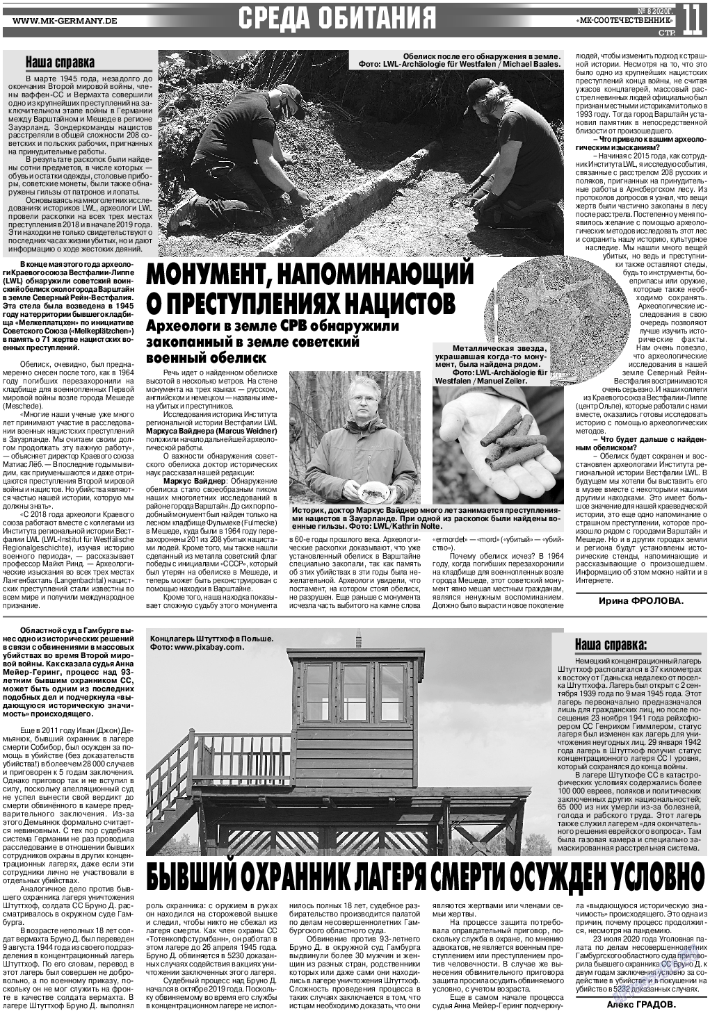 МК-Германия планета мнений, газета. 2020 №8 стр.11