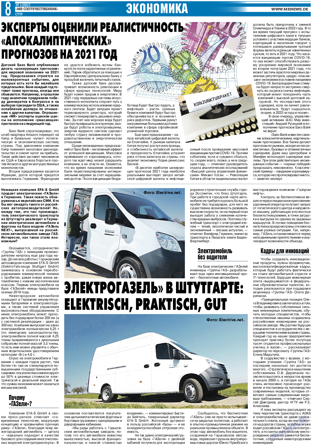 МК-Германия планета мнений, газета. 2021 №1 стр.8