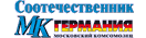 Логотип газета МК-Германия планета мнений