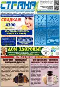 Zeitung Strana, 2025 Jahr, 1 Nummer