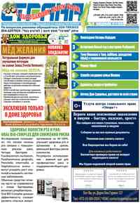 Zeitung Strana, 2025 Jahr, 4 Nummer