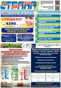 Zeitung Strana, 2025 Jahr, 5 Nummer