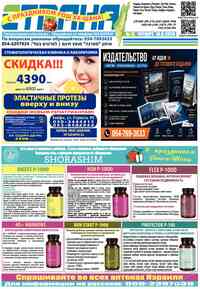 газета Страна, 2026 год, 17 номер