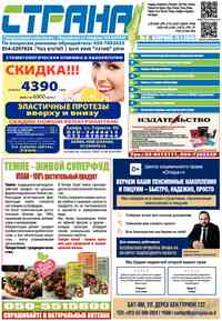 Zeitung Strana, 2026 Jahr, 6 Nummer