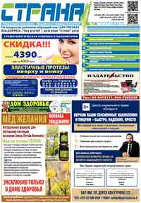 Kostenlos die Zeitung Strana lesen