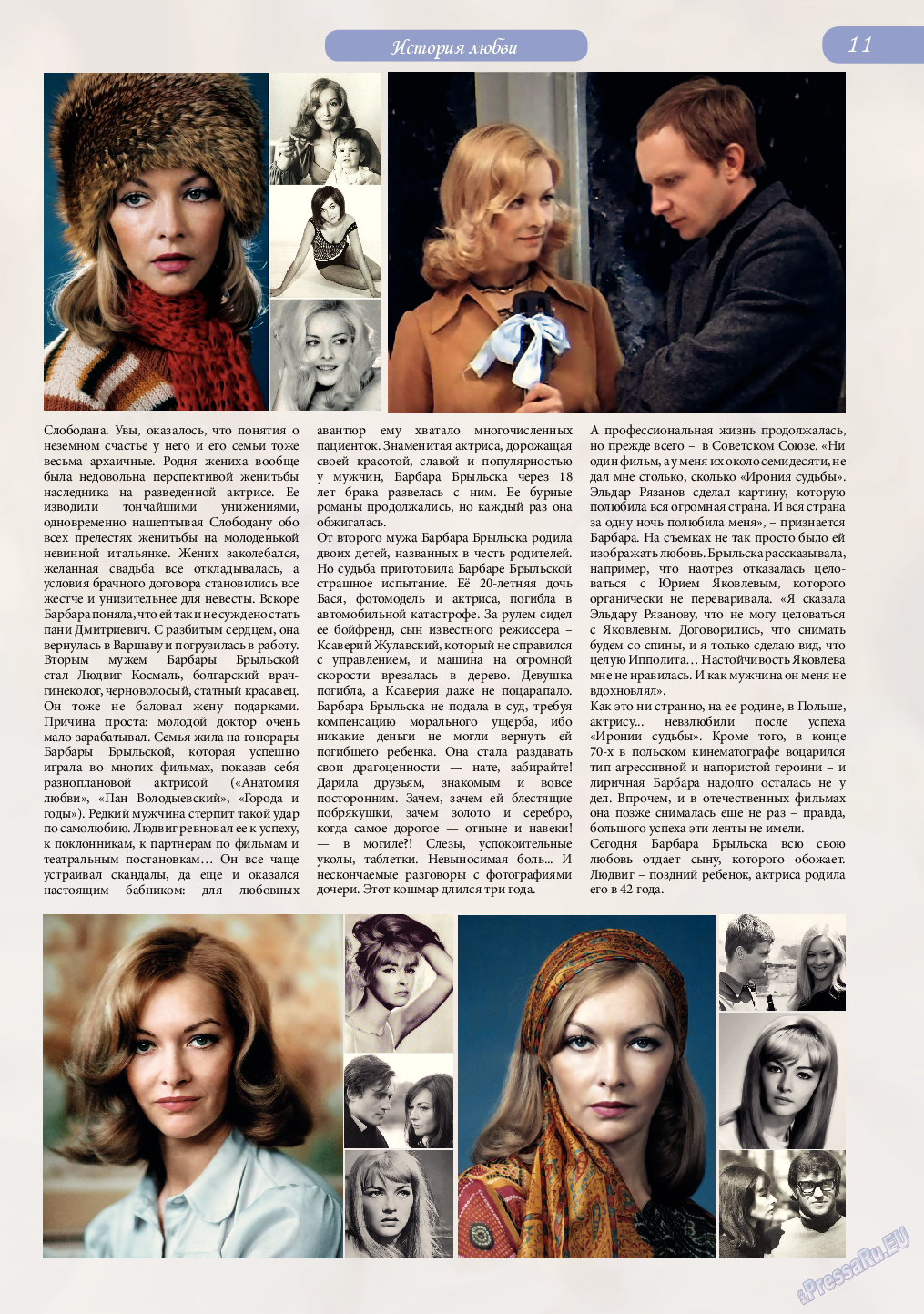 Светлана в Германии (журнал). 2015 год, номер 2, стр. 11