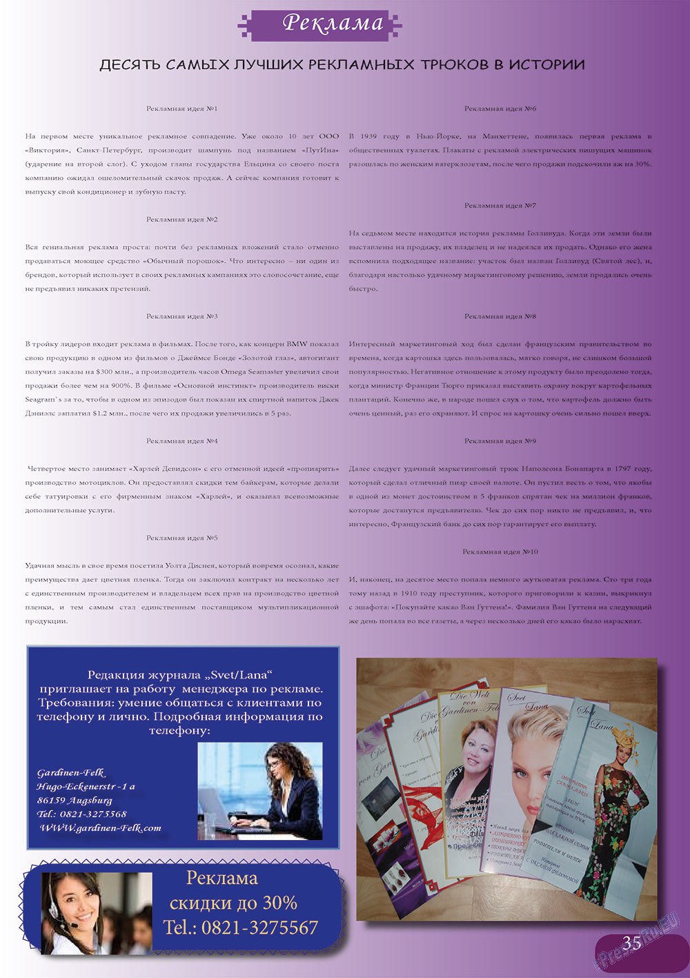 Svet/Lana (Zeitschrift). 2013 Jahr, Ausgabe 1, Seite 35