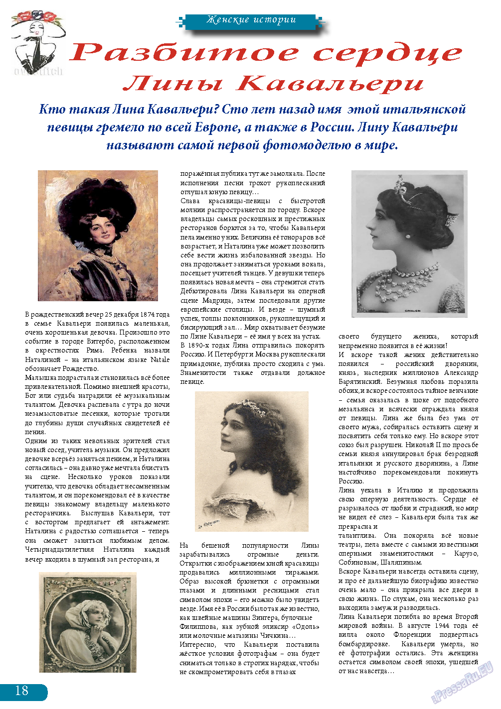 Svet/Lana, журнал. 2013 №10 стр.18
