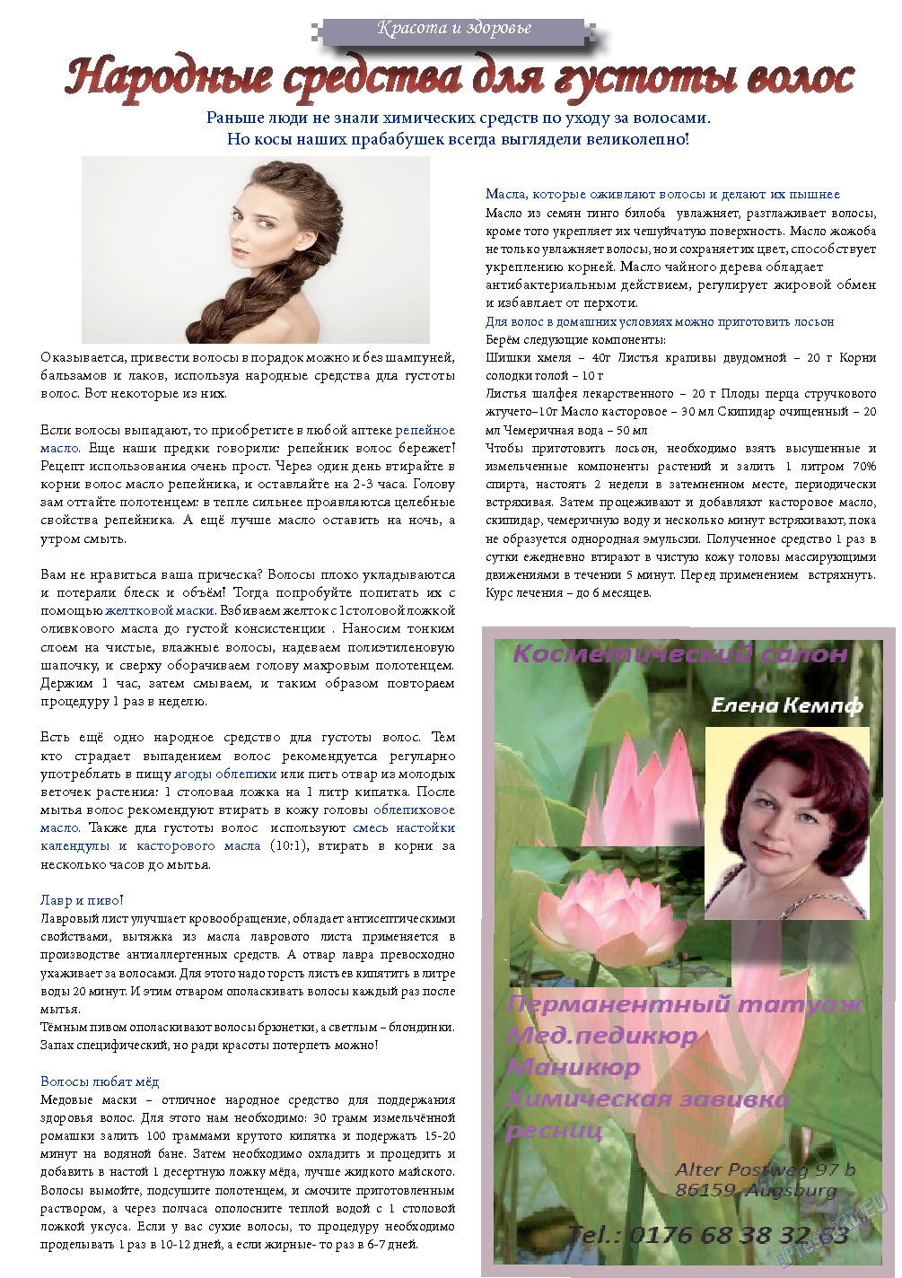 Svet/Lana, журнал. 2013 №10 стр.7