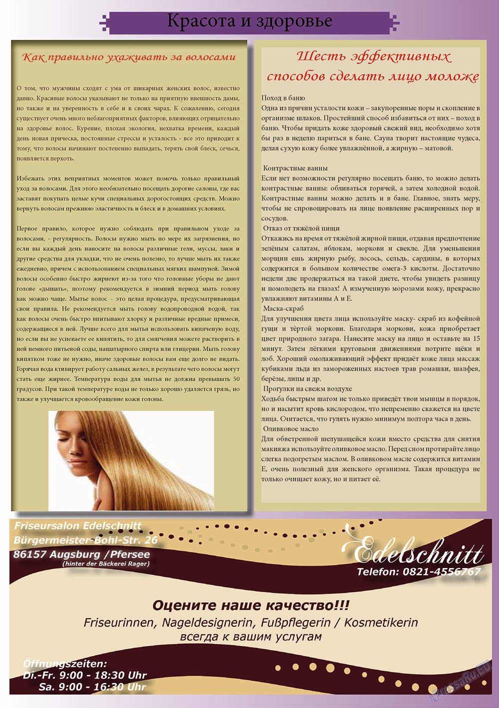 Svet/Lana (Zeitschrift). 2013 Jahr, Ausgabe 4, Seite 3