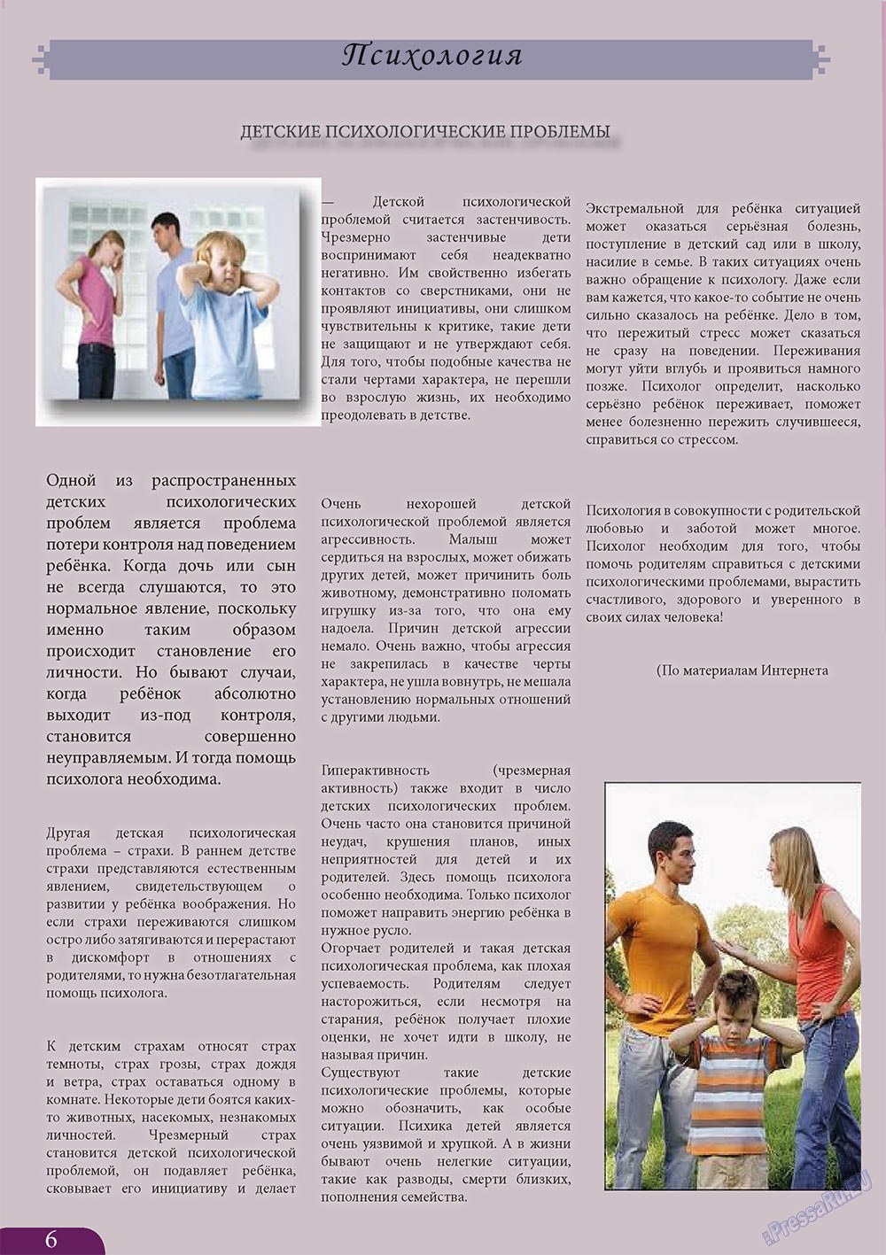 Svet/Lana (Zeitschrift). 2013 Jahr, Ausgabe 4, Seite 6