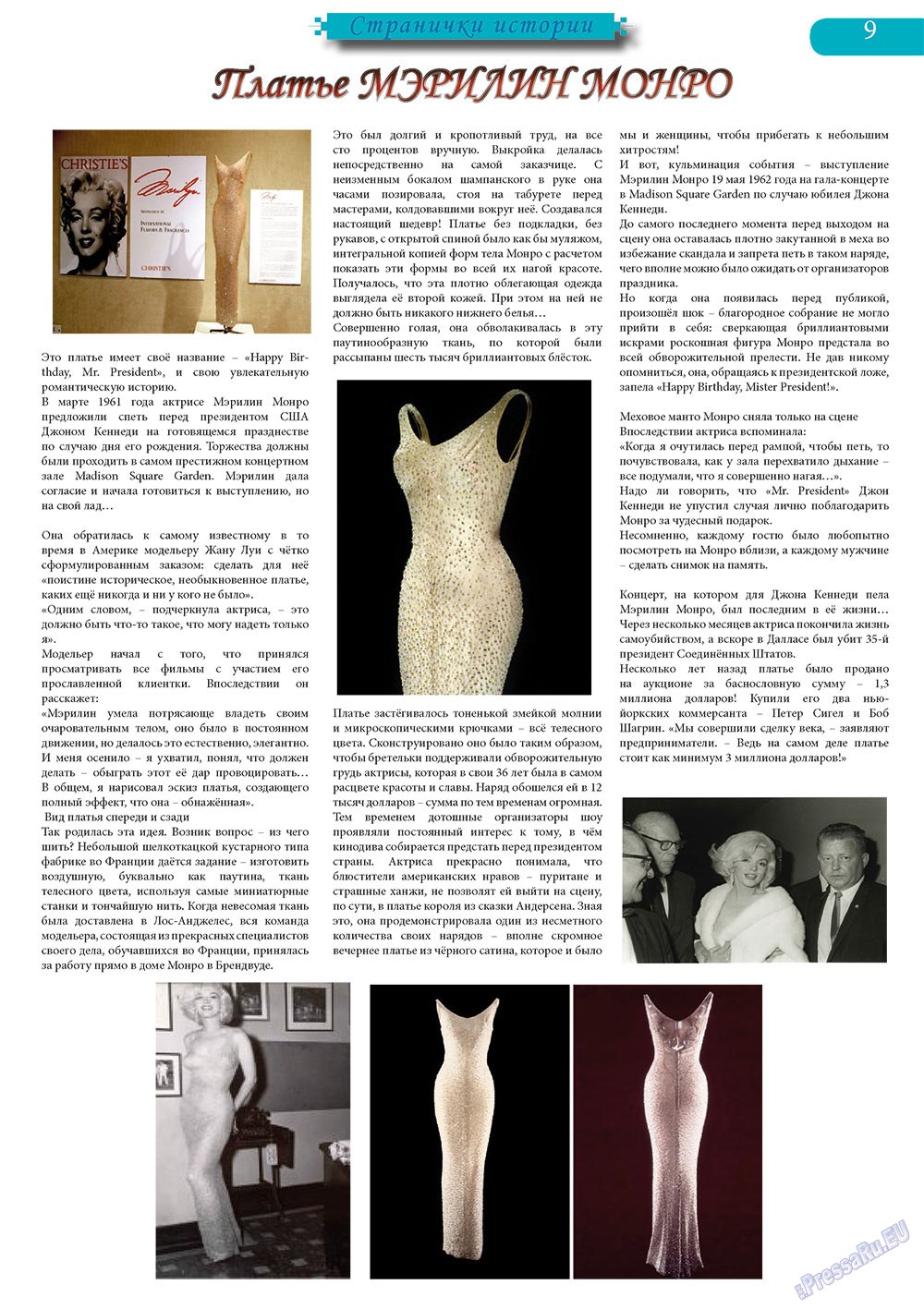 Svet/Lana (Zeitschrift). 2013 Jahr, Ausgabe 5, Seite 9
