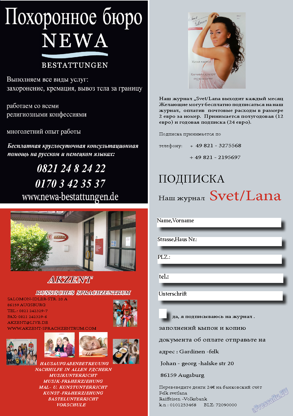 Svet/Lana, журнал. 2013 №6 стр.27