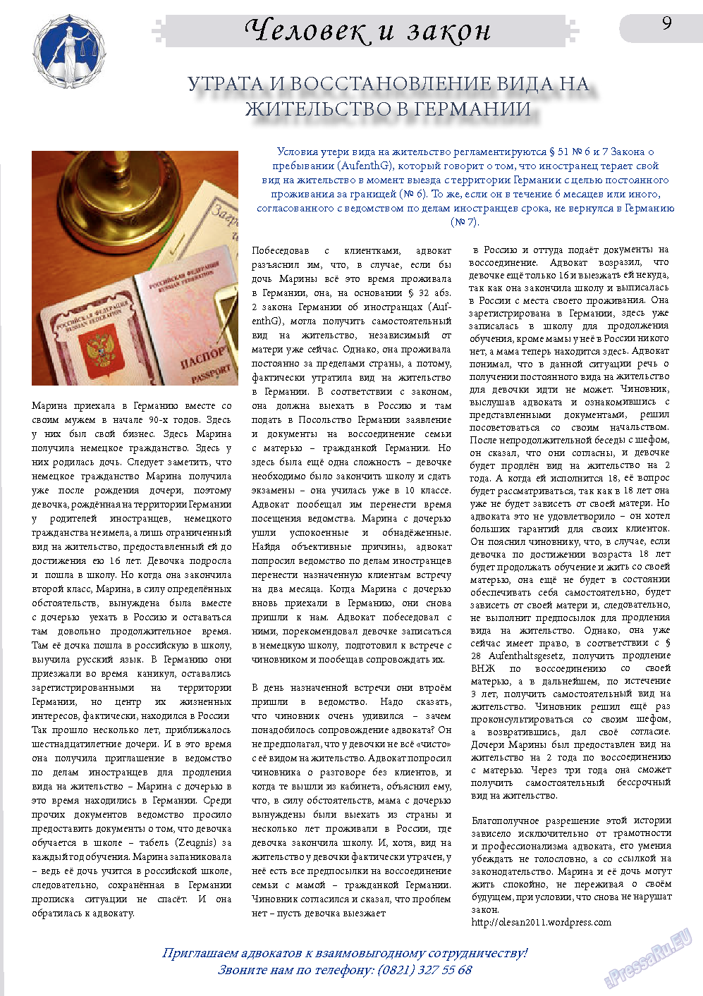 Svet/Lana (журнал). 2013 год, номер 6, стр. 9