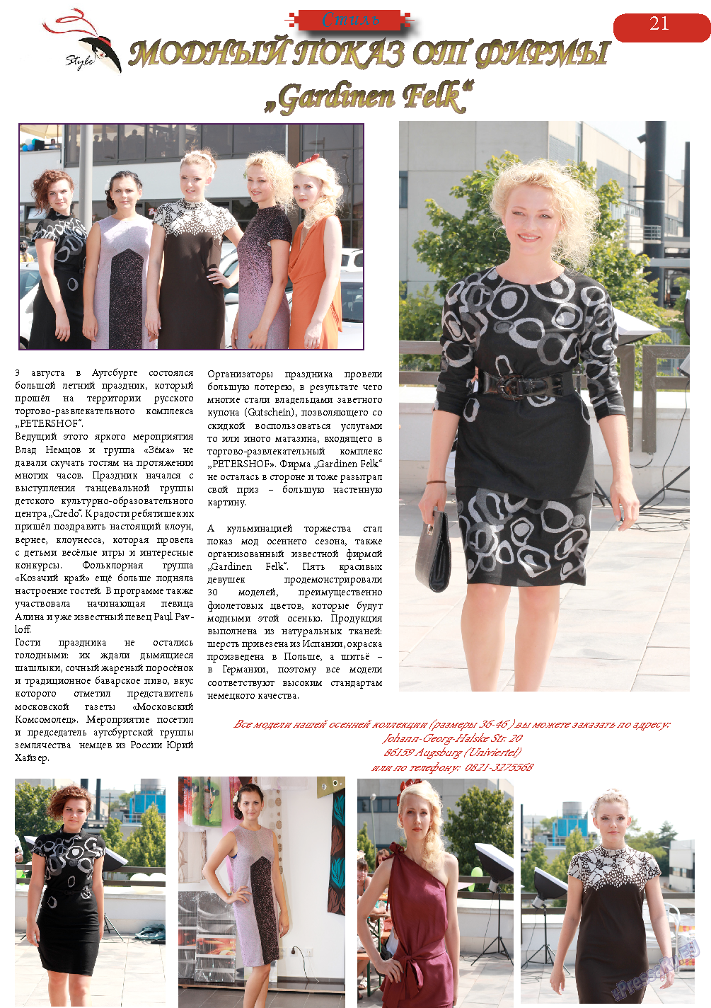 Svet/Lana, журнал. 2013 №7 стр.21
