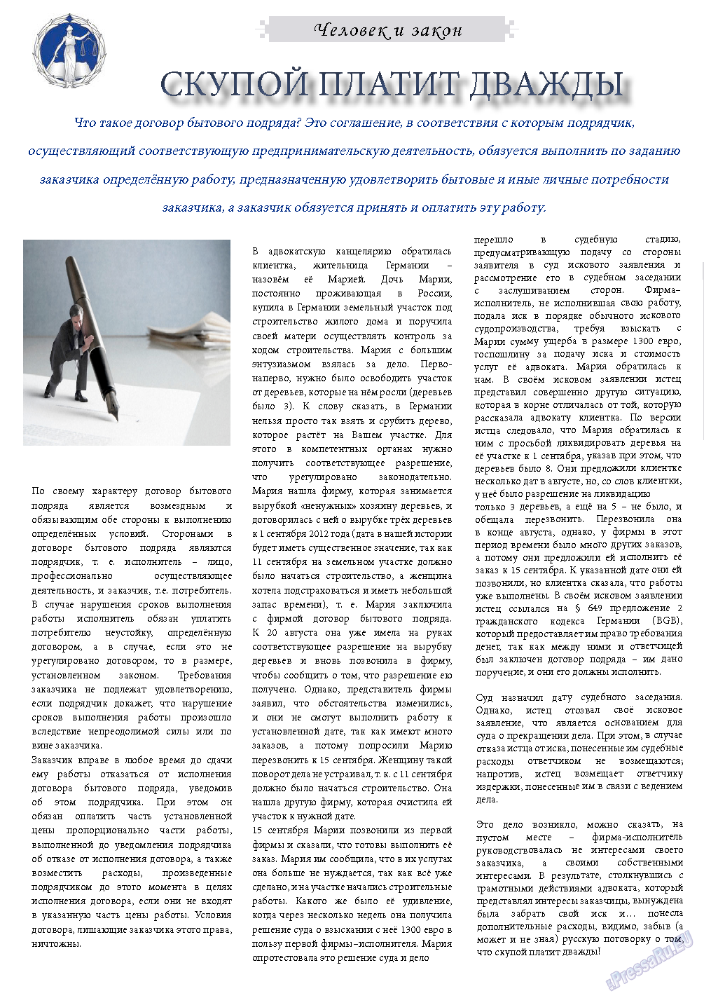 Svet/Lana, журнал. 2013 №7 стр.6