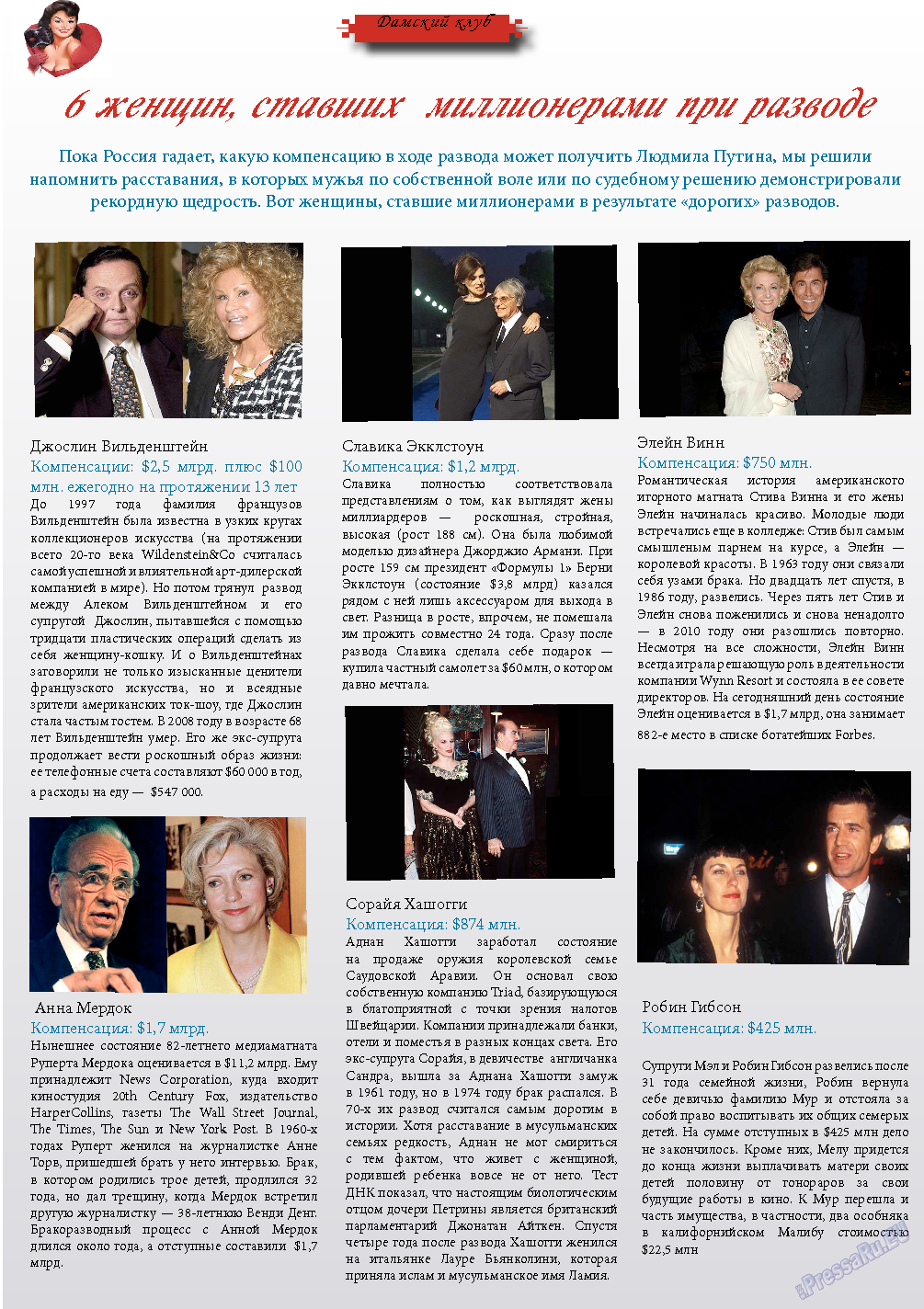Svet/Lana, журнал. 2013 №8 стр.22