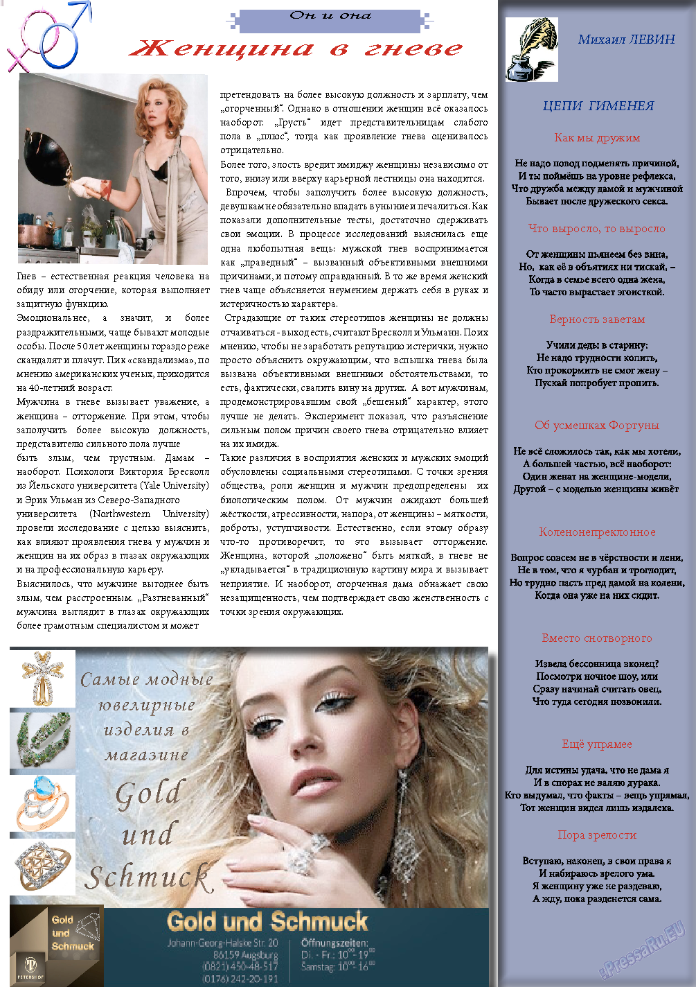 Svet/Lana, журнал. 2013 №8 стр.7