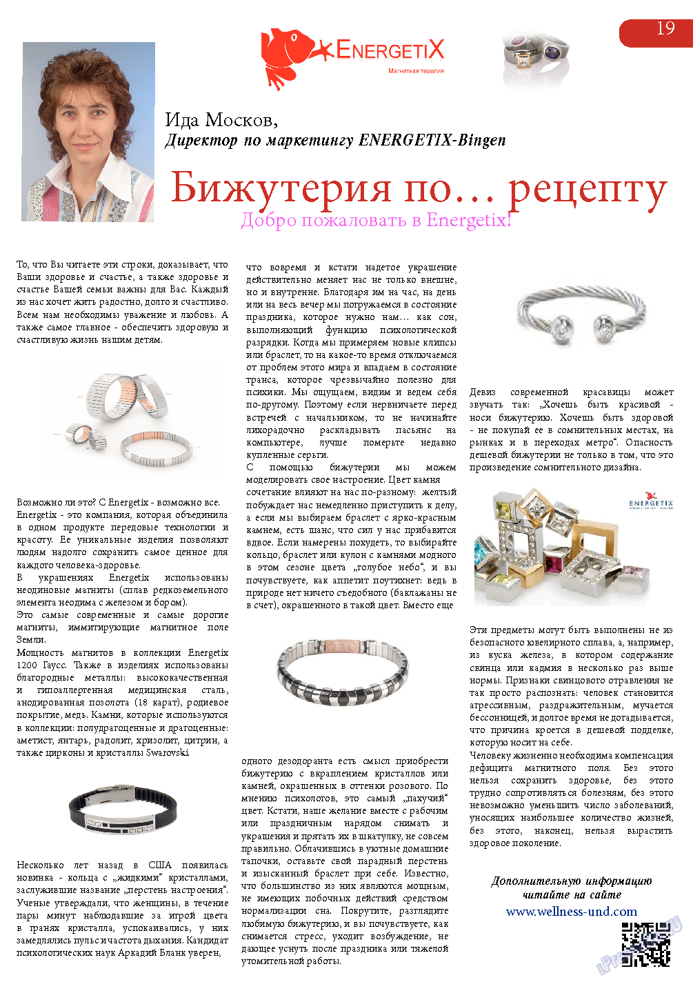 Svet/Lana, журнал. 2013 №9 стр.19