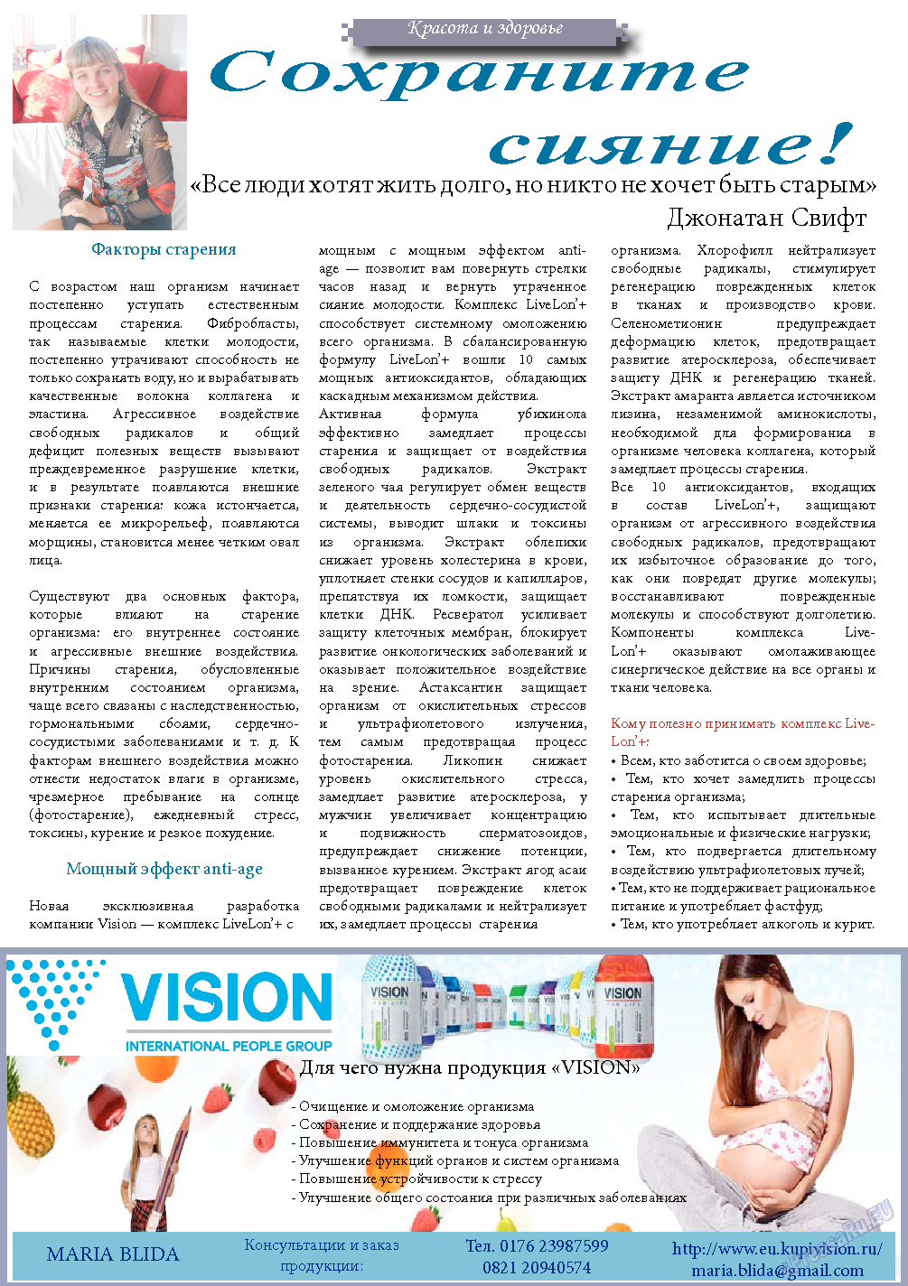 Svet/Lana, журнал. 2013 №9 стр.6