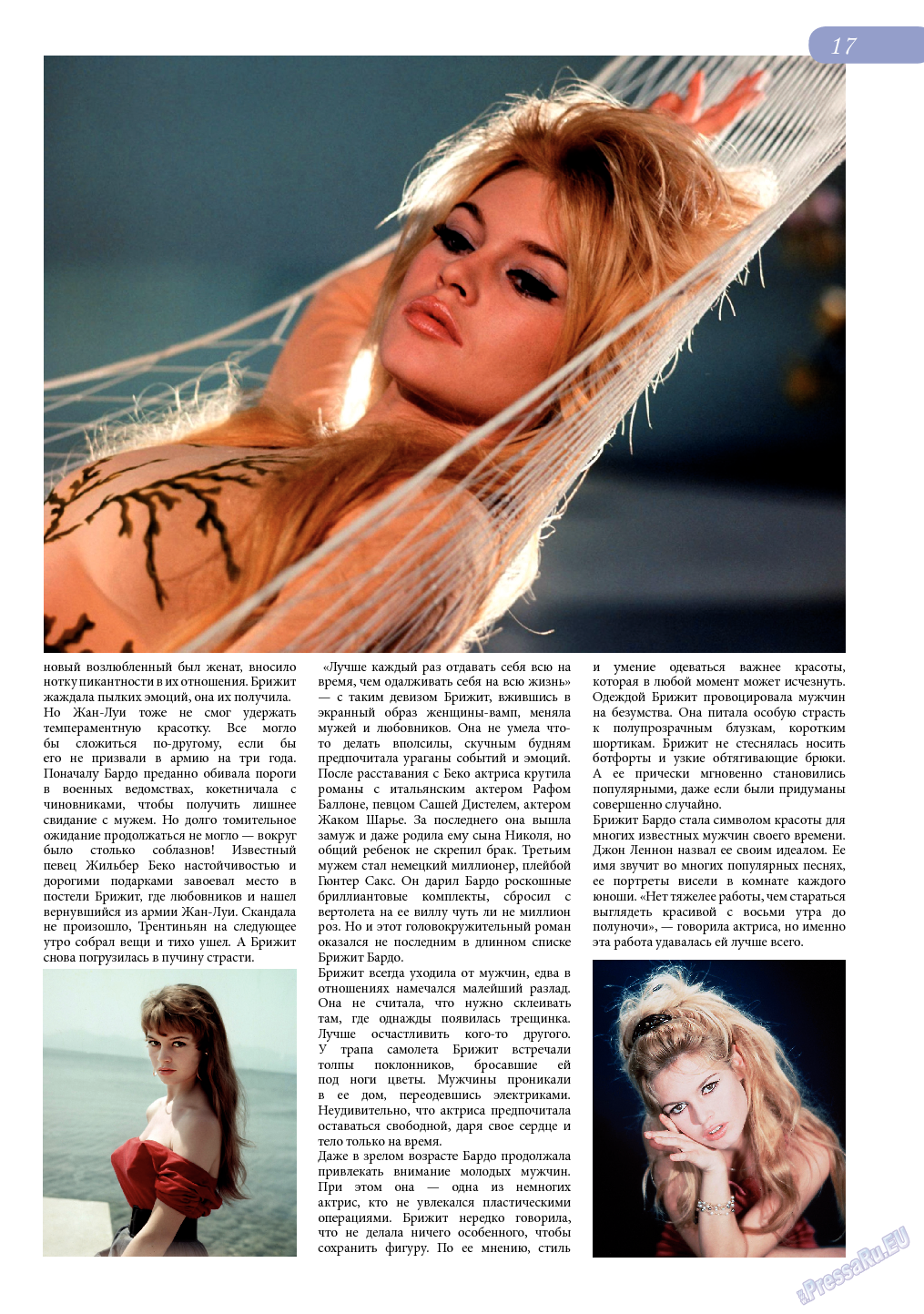 Svet/Lana, журнал. 2014 №1 стр.17