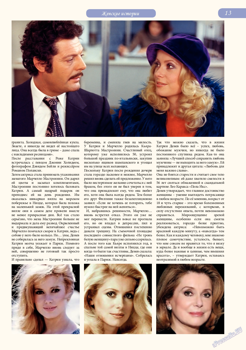 Svet/Lana, журнал. 2014 №10 стр.13
