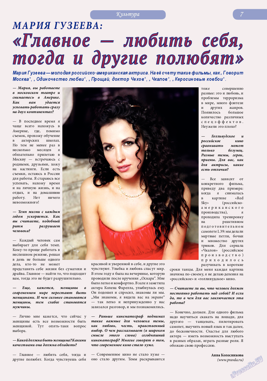 Svet/Lana, журнал. 2014 №11 стр.7