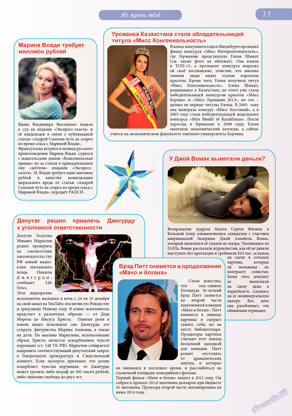 Svet/Lana, журнал. 2014 №2 стр.15
